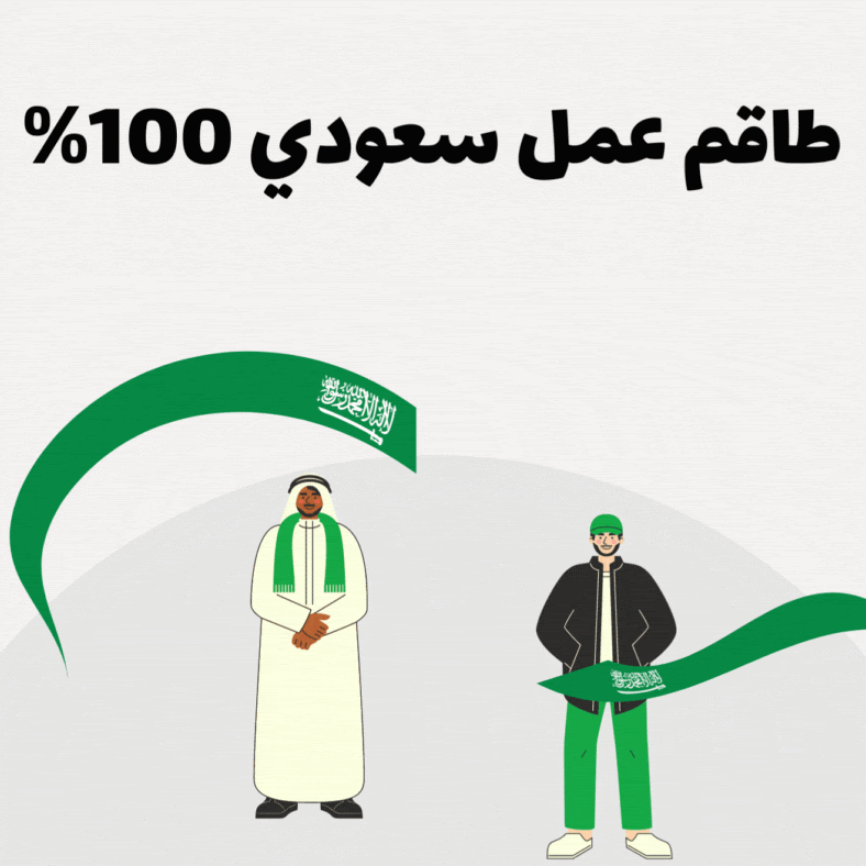 صورة فريق عمل سعودي 100%
